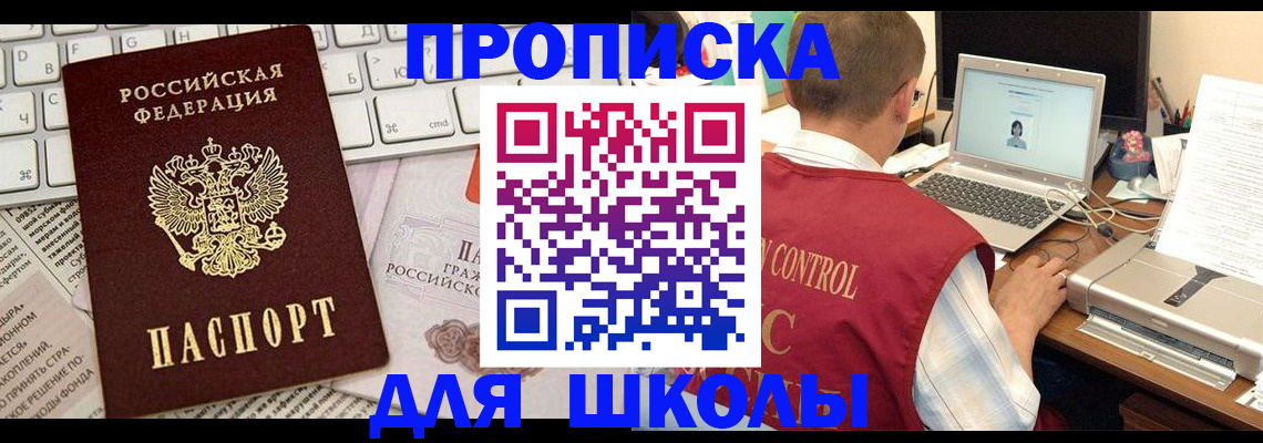 прописка паспорт в Константиновске