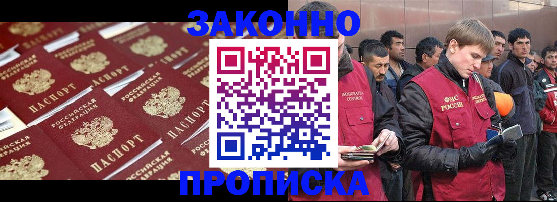 временная регистрация для школы в Константиновске