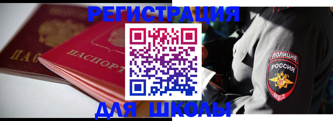 временная регистрация недорого в Константиновске