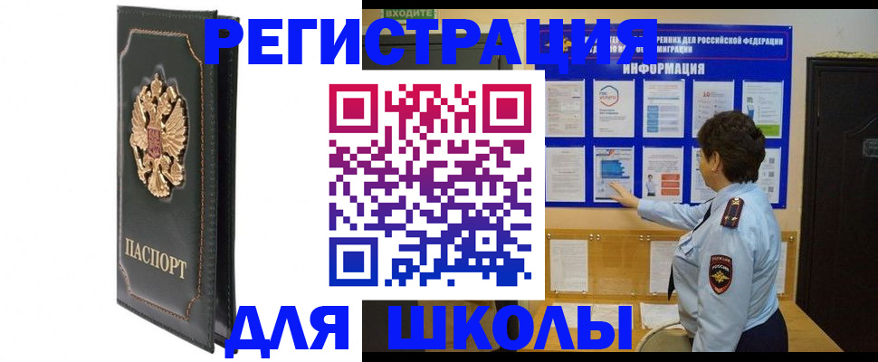 где прописаться в Константиновске