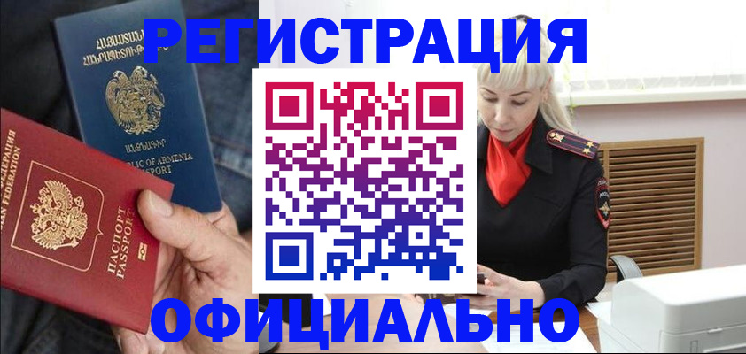 прописка паспорт в Константиновске