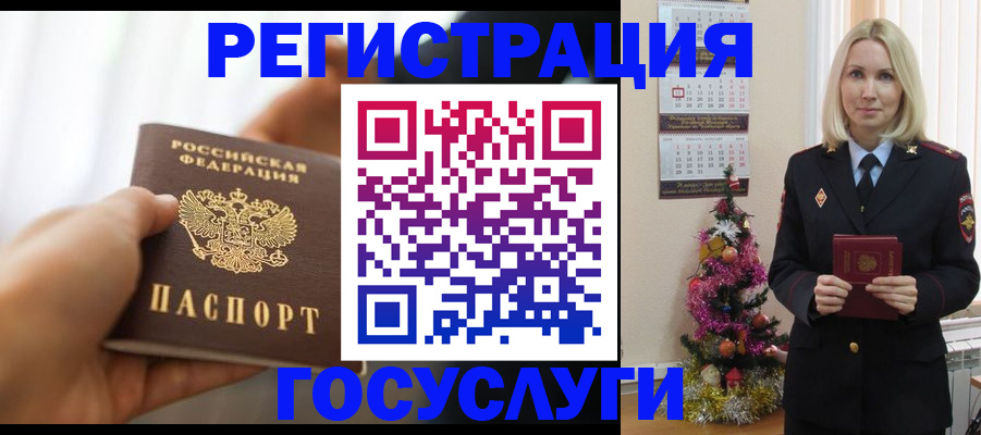 временная регистрация адрес в Константиновске