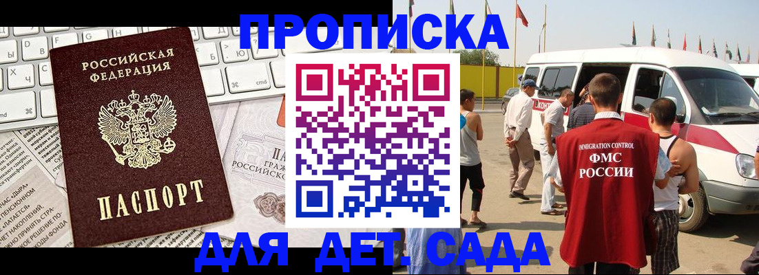 миграционный учет в Константиновске